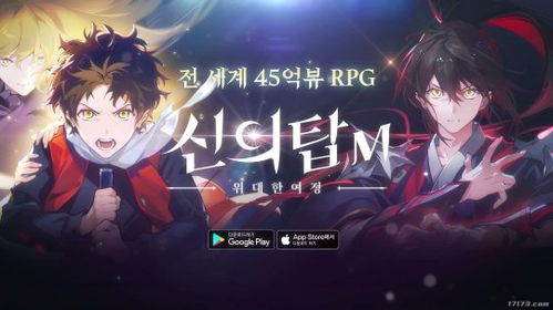 《神之塔M》公開全新游戲MV，同名經(jīng)典動(dòng)畫改編再掀熱潮