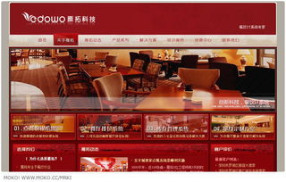 餐飲IT系統(tǒng)公司網(wǎng)頁設(shè)計(jì)與網(wǎng)站建設(shè)