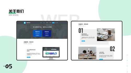企業(yè)官網(wǎng)網(wǎng)頁設(shè)計(jì) 打造專業(yè)形象的在線門戶