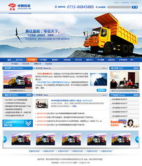 中興特車廠網(wǎng)站建設(shè) 從設(shè)計(jì)到程序開發(fā)的全流程解析