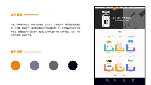 安燃啊企業(yè)官網(wǎng) ZCOOL網(wǎng)頁設(shè)計范例解析